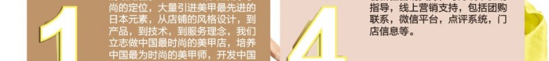 妮欧甲艺