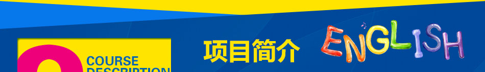 魔耳国际英语