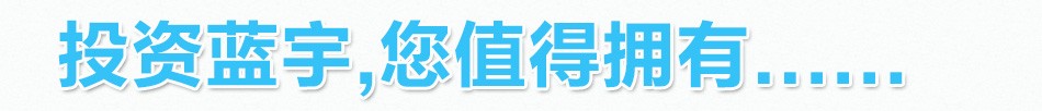 蓝宇外语学校 蓝宇外语学校