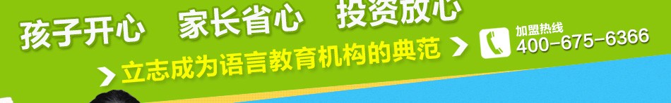 蓝宇外语学校 蓝宇外语学校