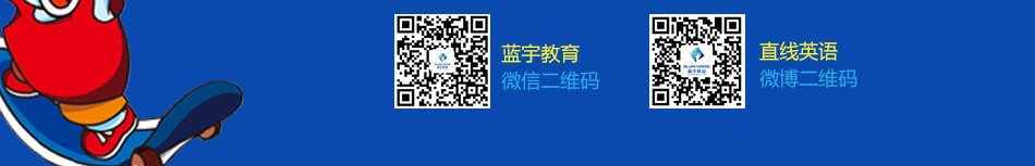 蓝宇外语学校 蓝宇外语学校