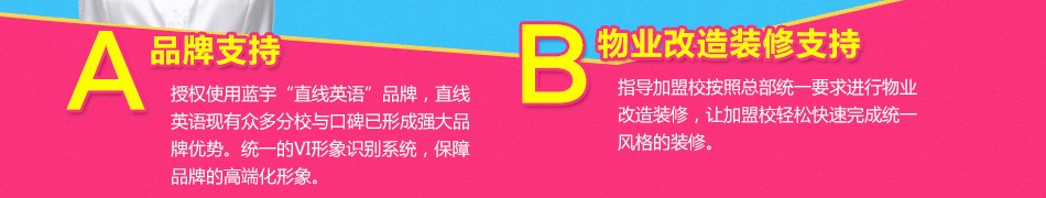 蓝宇外语学校 蓝宇外语学校