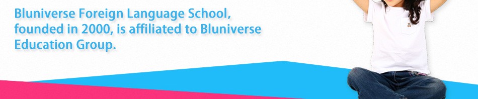 蓝宇外语学校 蓝宇外语学校