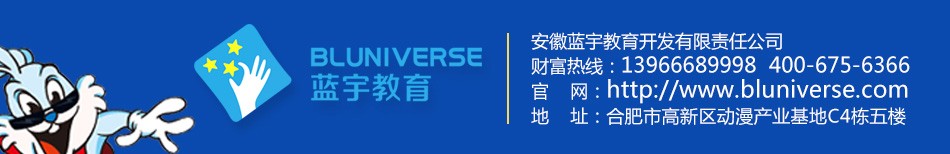 蓝宇外语学校 蓝宇外语学校