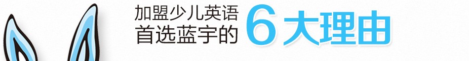 蓝宇外语学校 蓝宇外语学校