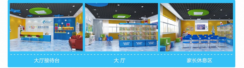蓝宇外语学校 蓝宇外语学校