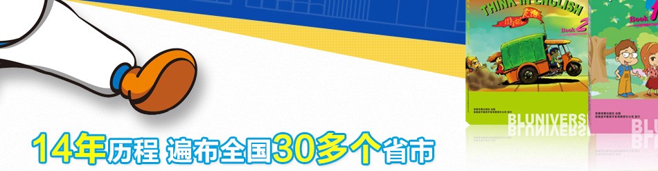 蓝宇外语学校 蓝宇外语学校