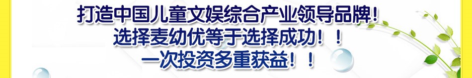 麦幼优 麦幼优