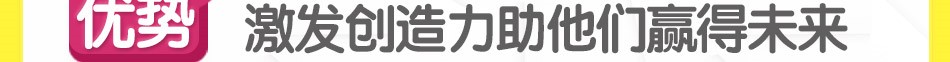 麦幼优-加盟优势