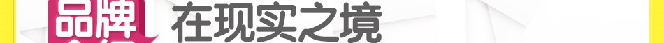 麦幼优-品牌介绍