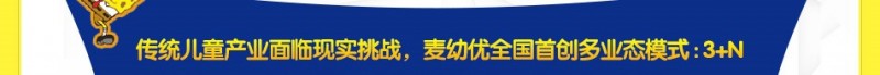 麦幼优 麦幼优