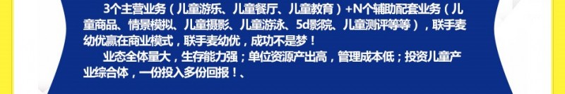 麦幼优 麦幼优