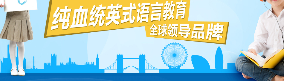夏恩英语学校 夏恩英语学校