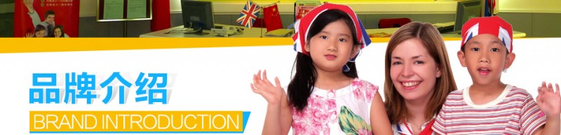 夏恩英语学校 夏恩英语学校