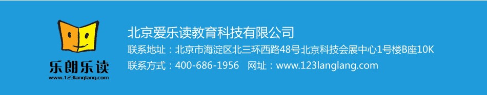 乐朗乐读教育培训中心