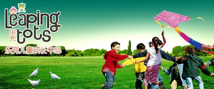 乐兜英式国际儿童教育加盟