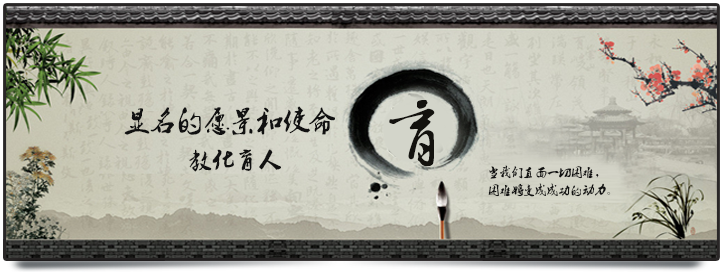 显名教育