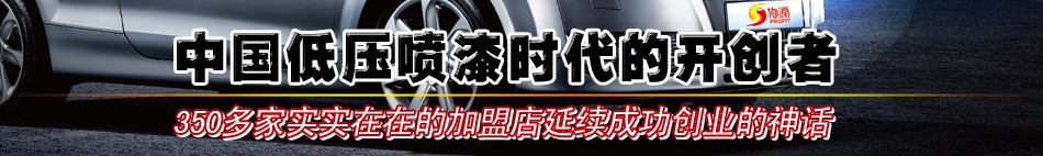 协润汽车划痕修复专家