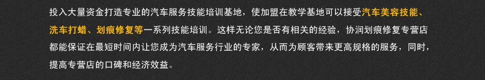 协润汽车划痕修复专家