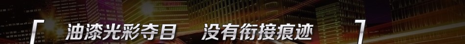协润汽车划痕修复专家