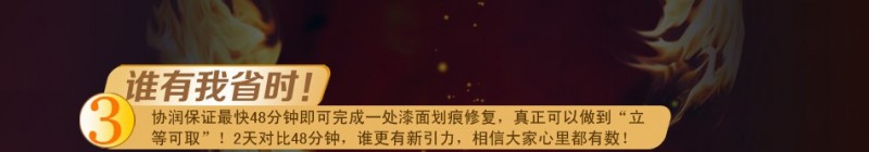 协润汽车划痕修复专家