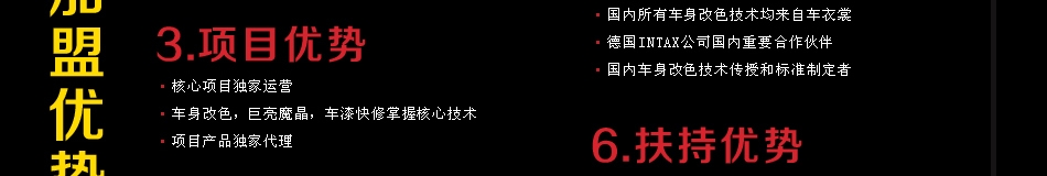 车衣裳