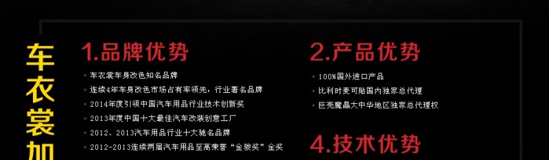 车衣裳