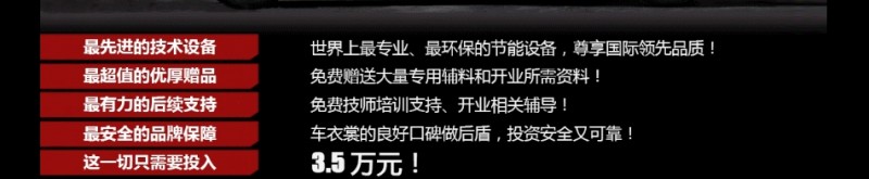 车衣裳