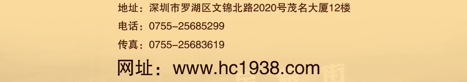 华昌珠宝联系方式