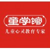 童学馆品牌logo