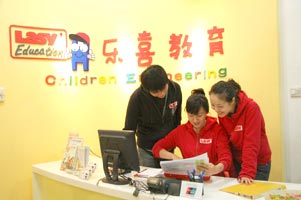 乐喜教育