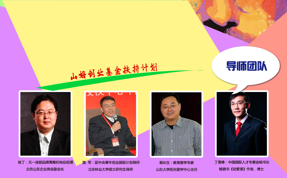 山姆大叔英语