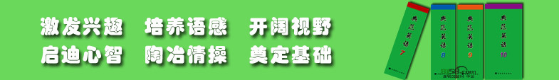 典范英语
