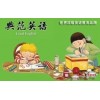 典范英语