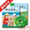 典范英语