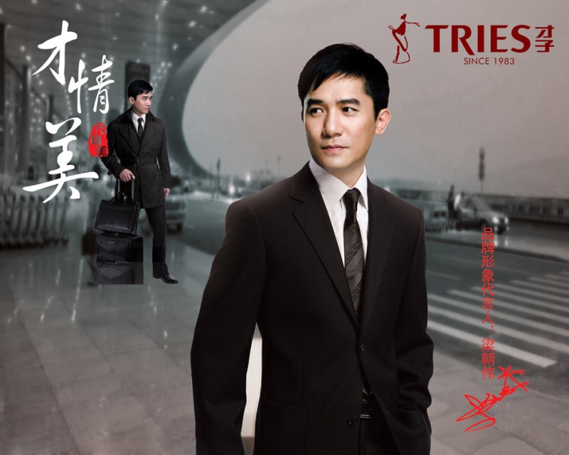 才子男装的战略理念为 重在销售 利在改革