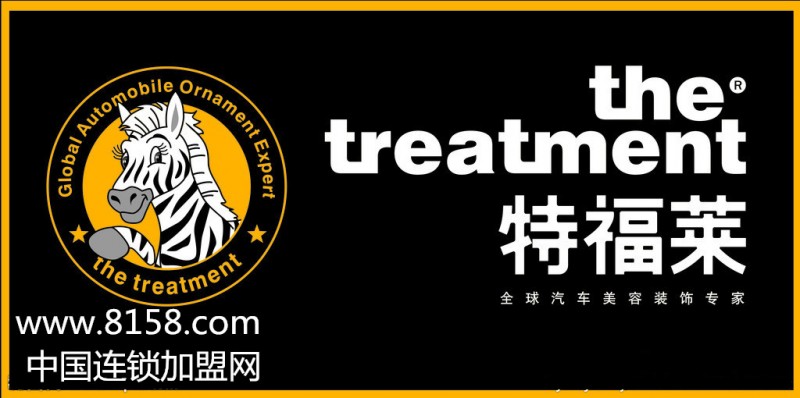特福莱汽车美容 特福莱汽车美容