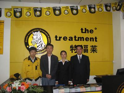 特福莱汽车美容加盟店重庆分店开业