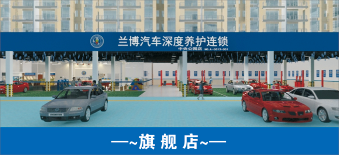 旗舰店