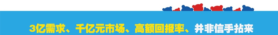 爱贝国际少儿英语加盟-千亿元市场,高额回报
