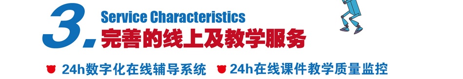 爱贝国际少儿英语加盟-完善的线上及教学服务