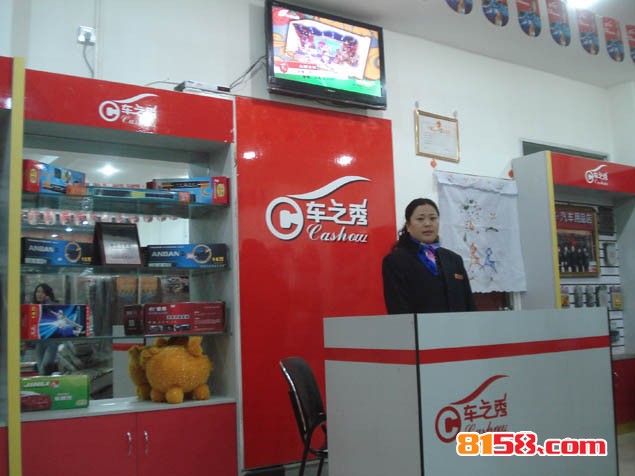 车之秀汽车饰品怎么样？