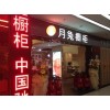月兔橱柜