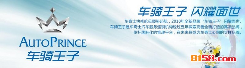 车骑王子漆面快修好不好？