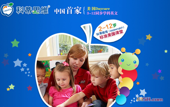 科蒂思维学科英语