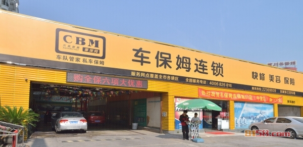 车保姆移动洗车机价格