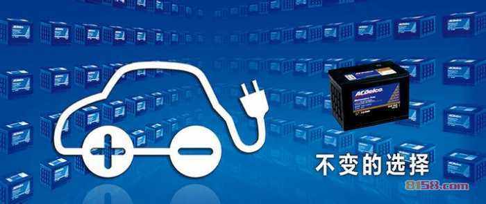 ac德科蓄电池怎么样？