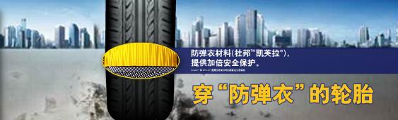固特异轮胎怎么样？