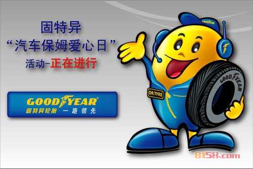固特异轮胎怎么样？