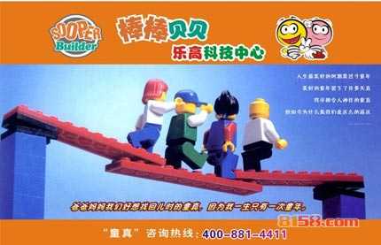 棒棒贝贝 棒棒贝贝